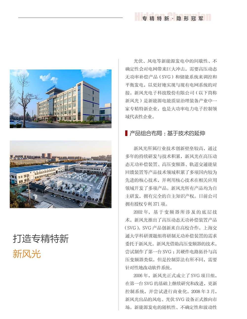 打造专精特新 开云手机登录入口-1 换图.jpg