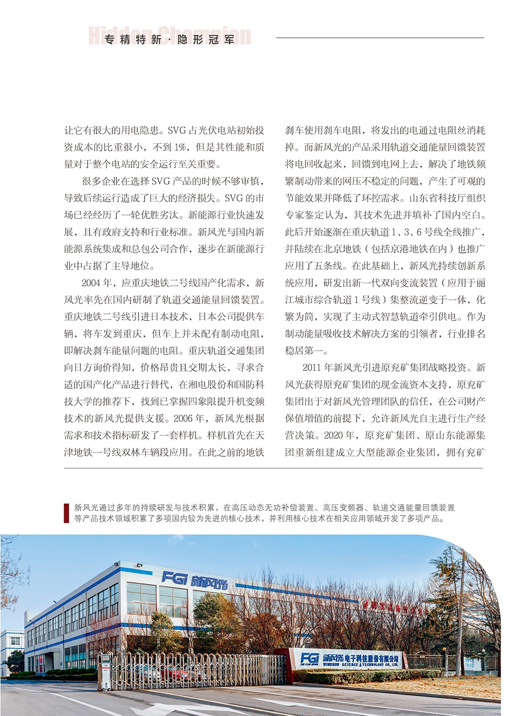 打造专精特新 开云手机登录入口-2.jpg