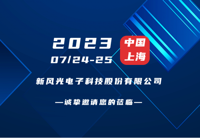 诚挚邀请 |  开云手机登录入口邀您共赴第二届新型储能产业高质量发展大会！