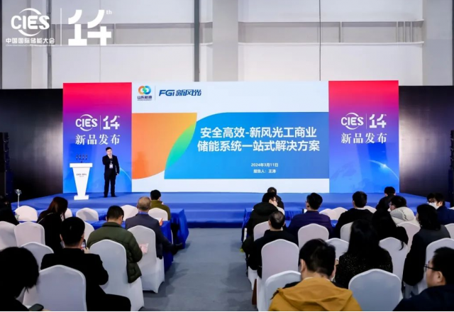 开云手机登录入口携最新储能产品亮相中国国际储能大会
