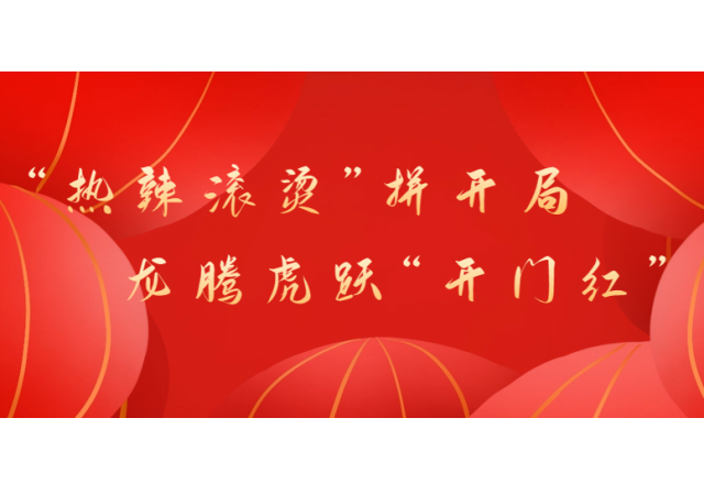 冲刺开门红⑤ | 开云手机登录入口超前布局“再生电”改造业务