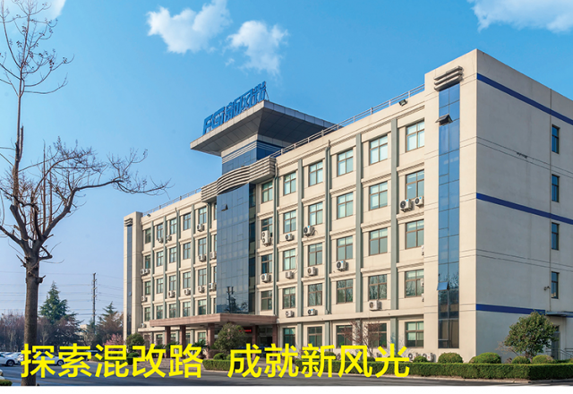 探索混改路  成就开云手机登录入口